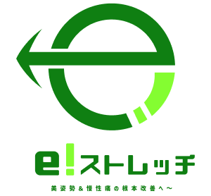 ストレッチ専門店「e!ストレッチ」